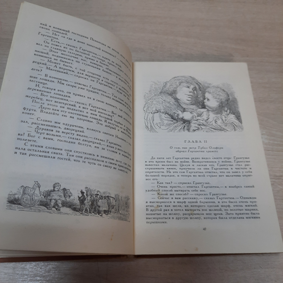 Сборник рассказов Ф. Рабле, Дж. Свифт, Р. Эрих Распэ, 1985г. СССР.. Картинка 5