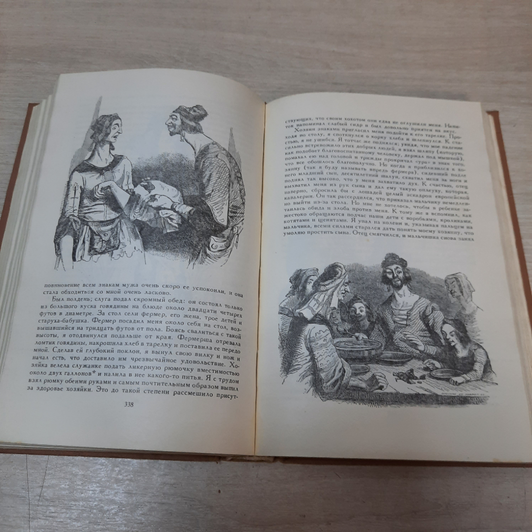 Сборник рассказов Ф. Рабле, Дж. Свифт, Р. Эрих Распэ, 1985г. СССР.. Картинка 10