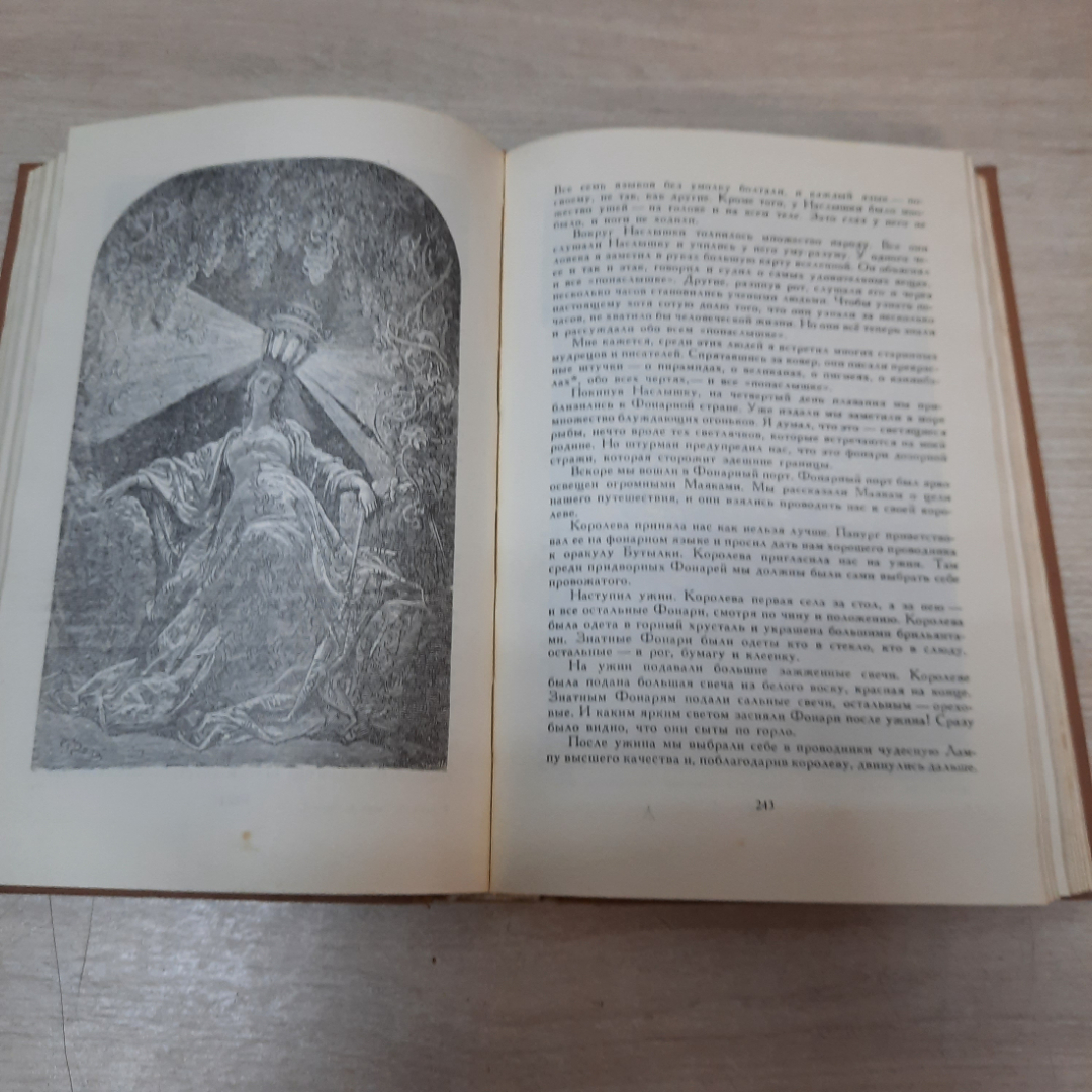 Сборник рассказов Ф. Рабле, Дж. Свифт, Р. Эрих Распэ, 1985г. СССР.. Картинка 11