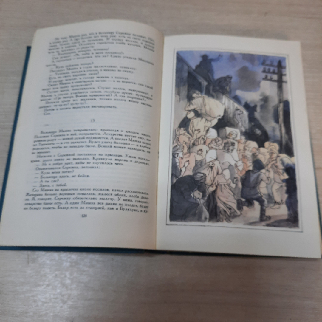 Сборник рассказов И. Василенко, А. Неверов, И. Ликстанов, А.Мусатов, Н. Носов,1986г. СССР.. Картинка 6