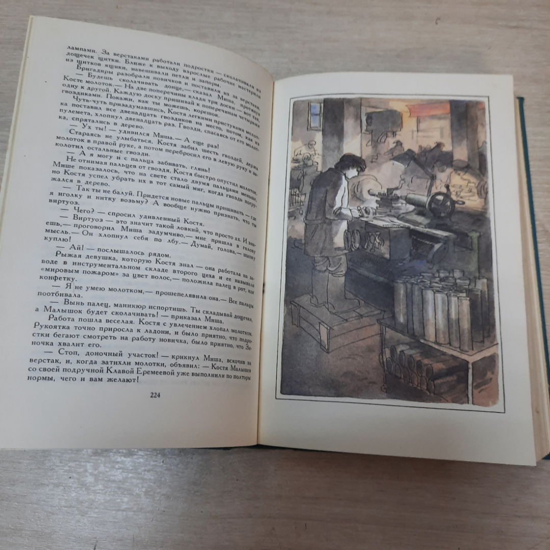 Сборник рассказов И. Василенко, А. Неверов, И. Ликстанов, А.Мусатов, Н. Носов,1986г. СССР.. Картинка 8