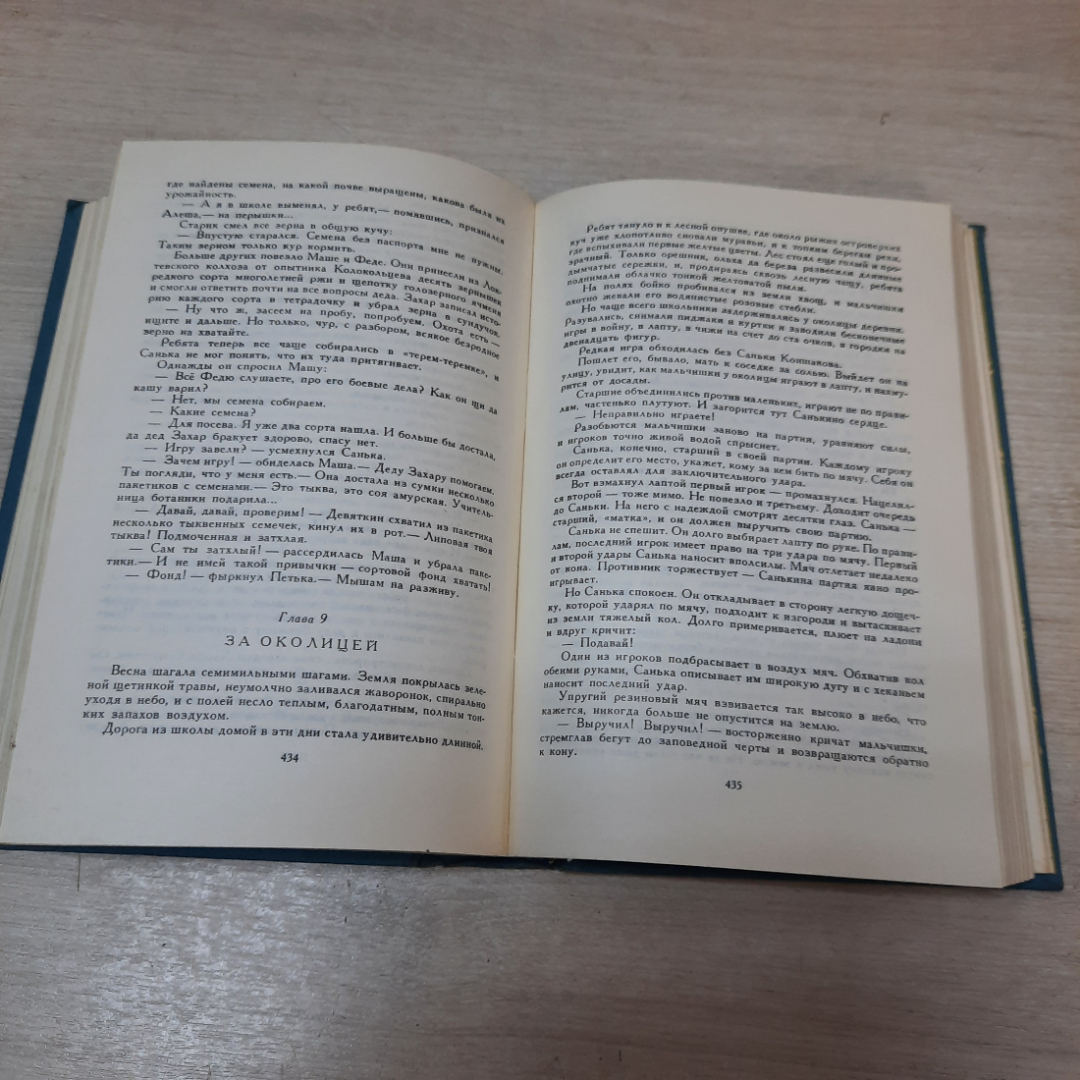 Сборник рассказов И. Василенко, А. Неверов, И. Ликстанов, А.Мусатов, Н. Носов,1986г. СССР.. Картинка 10