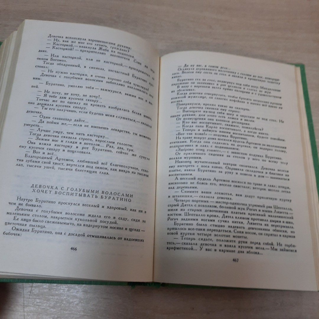 Книга "Сказки русских писателей", 1986г. СССР.. Картинка 12