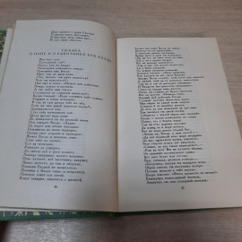 Книга "Сказки русских писателей", 1986г. СССР.. Картинка 5