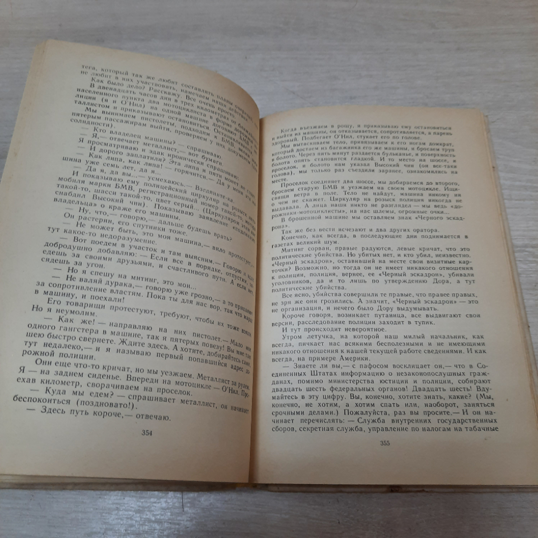 Книга "Мир приключений", сборник фантастических повестей, 1987г. СССР.. Картинка 10