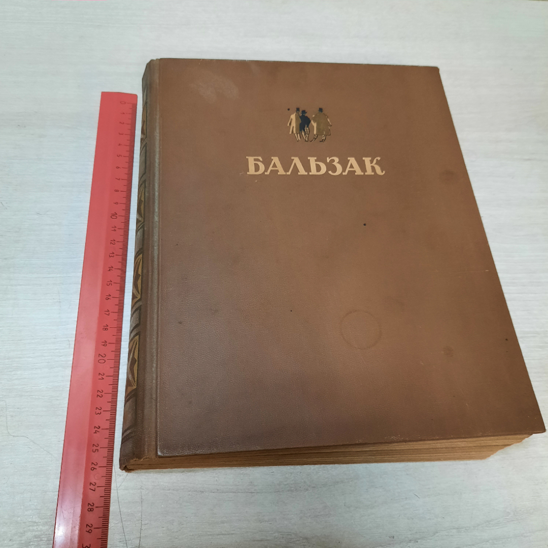 Купить Оноре де Бальзак, Избранные произведения, 1949г. СССР. в интернет  магазине GESBES. Характеристики, цена | 32664. Адрес Московское ш., 137А,  Орёл, Орловская обл., Россия, 302025