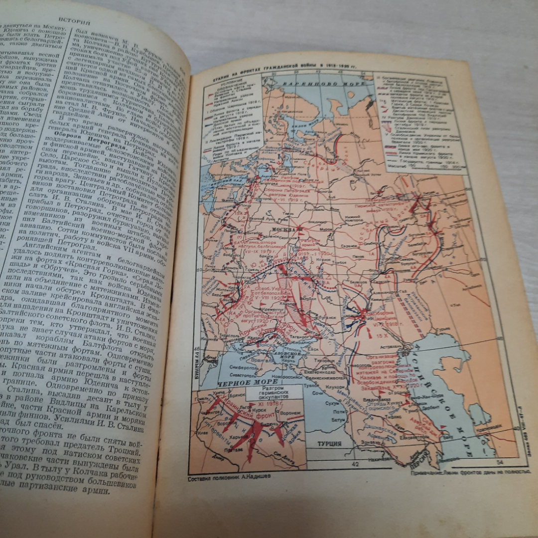 Большая Советская энциклопедия, том полностью посвящен СССР.. Картинка 14