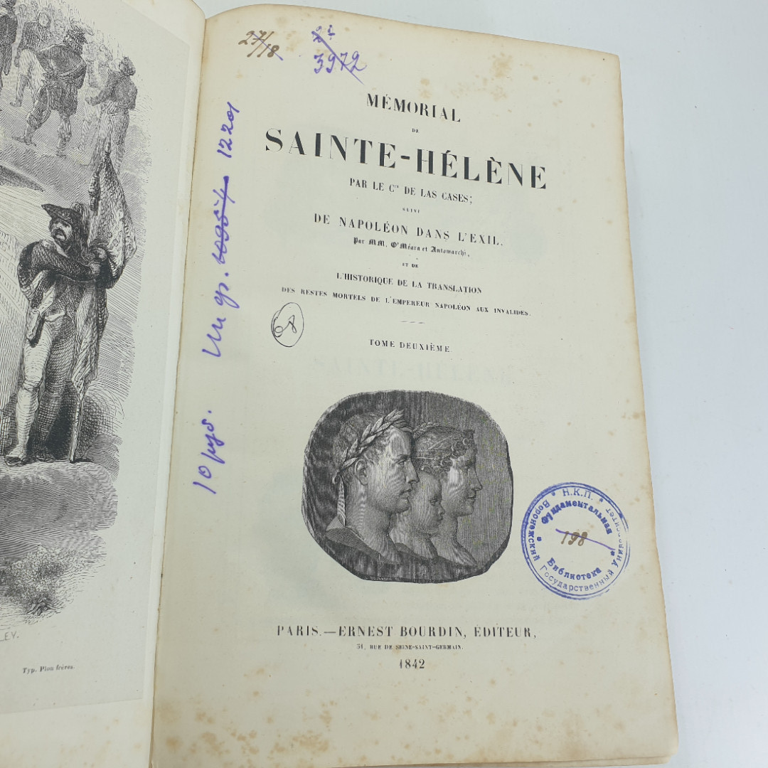 Эммануэль де Лас Каз "Мемориал Святой Елены" 1842г.. Картинка 8