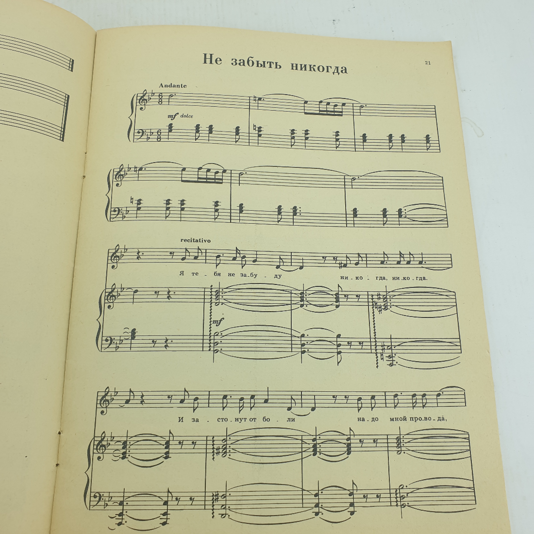 Полад Бюль-Бюль Оглы "Мужество. Монологи. Циклы песен для голоса в сопровождении фортепиано". Картинка 8
