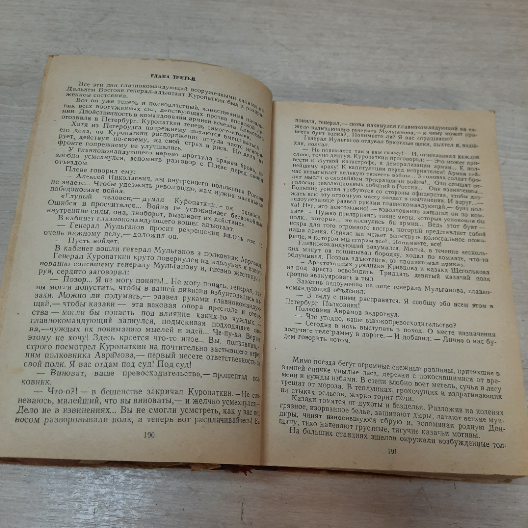 Книга "Сказание о казаках", Дм. Петров (Бирюк), 1956г. СССР.. Картинка 6