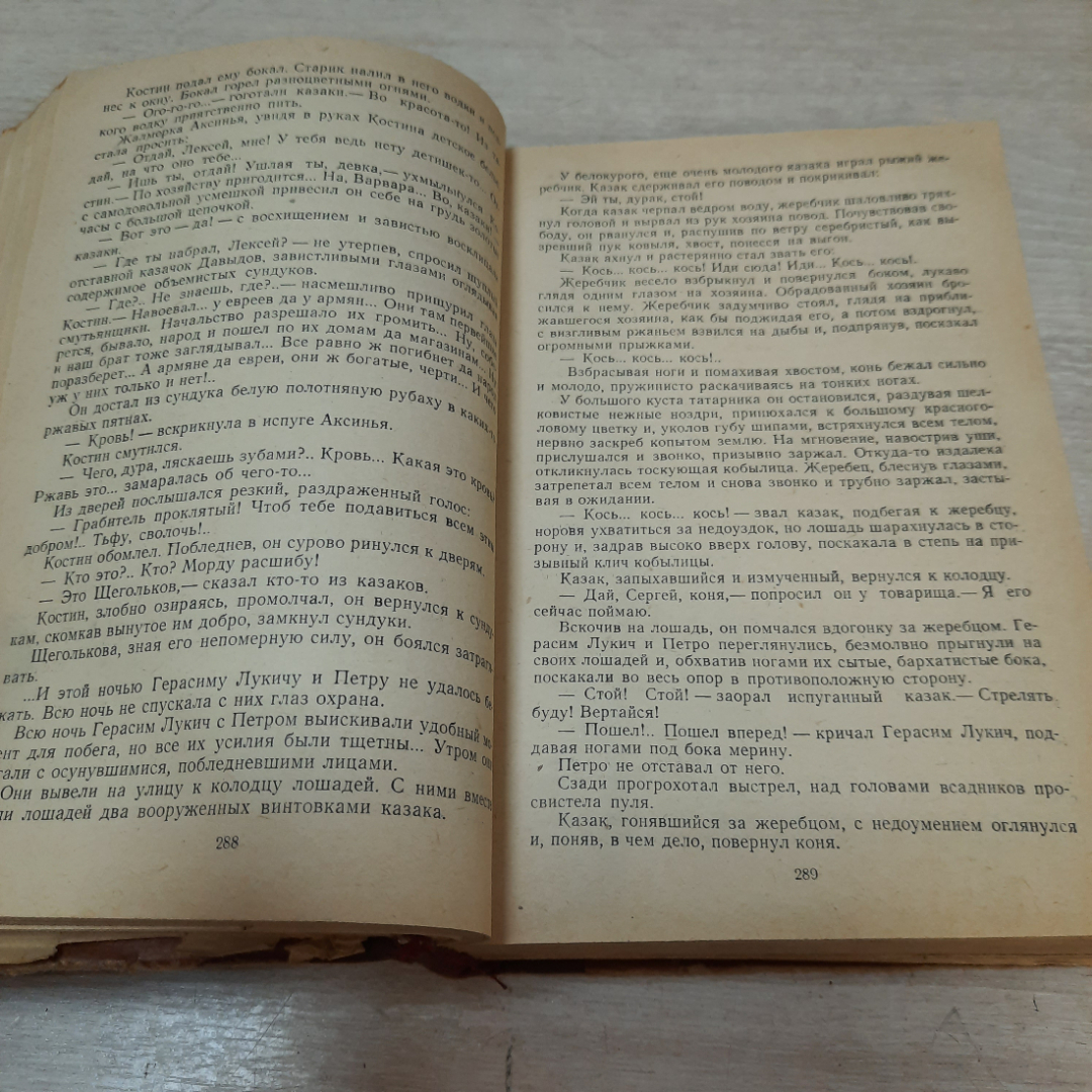 Книга "Сказание о казаках", Дм. Петров (Бирюк), 1956г. СССР.. Картинка 7