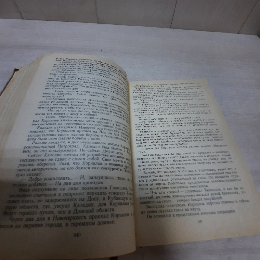 Книга "Сказание о казаках", Дм. Петров (Бирюк), 1956г. СССР.. Картинка 8