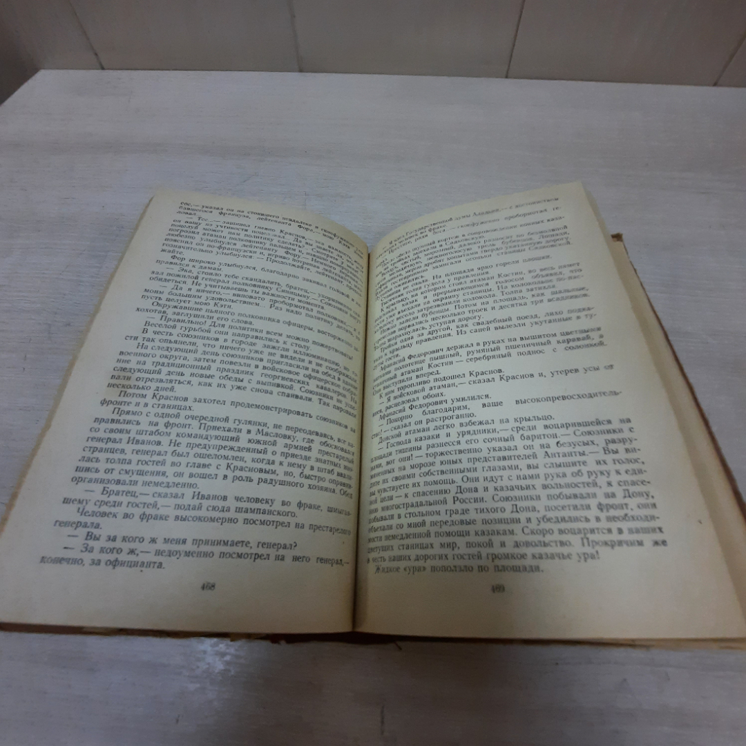 Книга "Сказание о казаках", Дм. Петров (Бирюк), 1956г. СССР.. Картинка 9