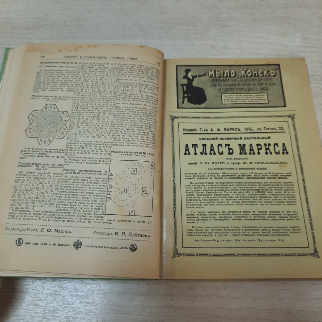 Приложение к журналу "Нива", том 3, 1914 г. Царская Россия.. Картинка 6