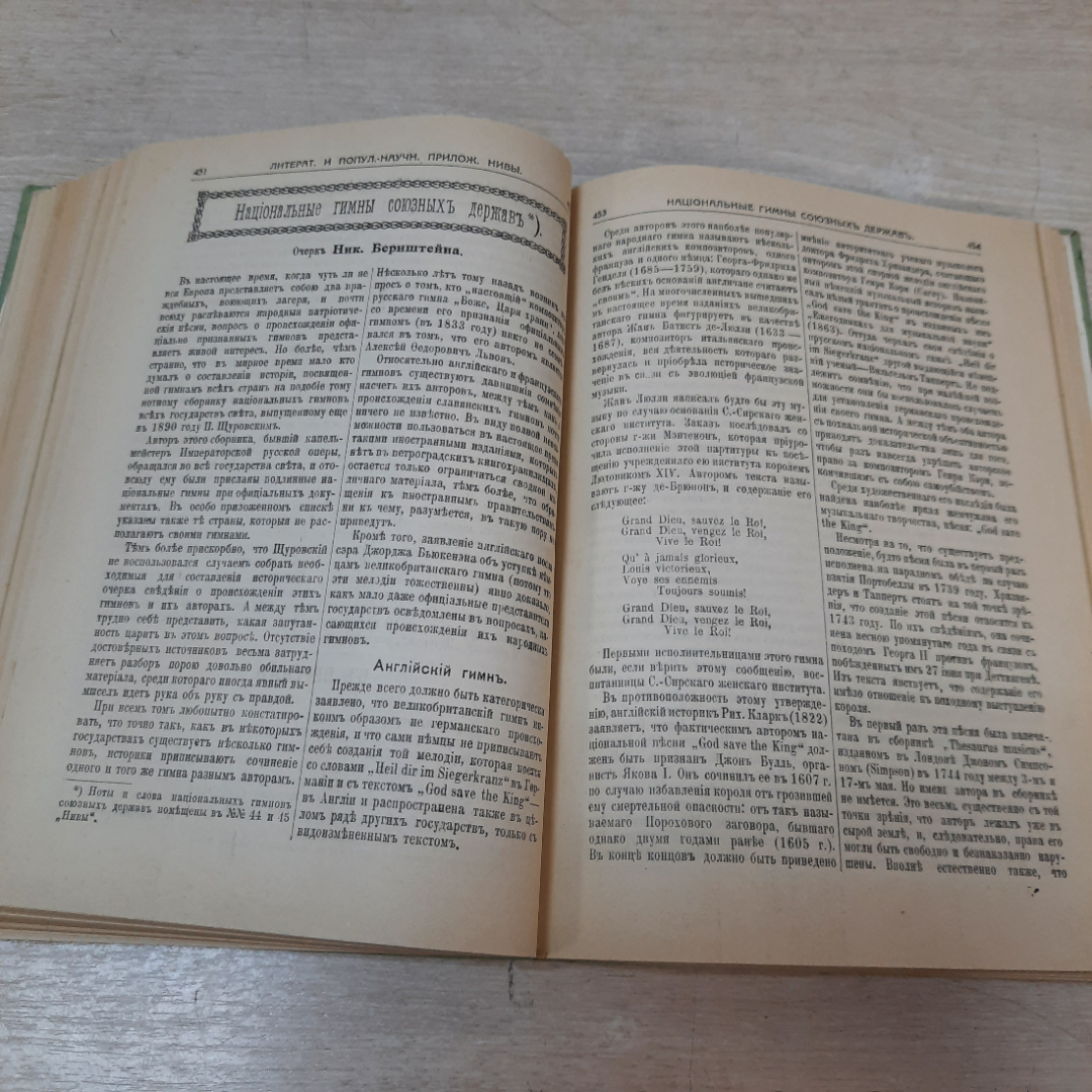 Приложение к журналу "Нива", том 3, 1914 г. Царская Россия.. Картинка 9