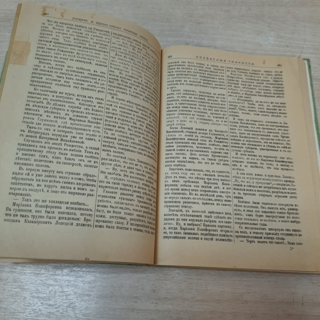 Приложение к журналу "Нива", том 3, 1914 г. Царская Россия.. Картинка 10