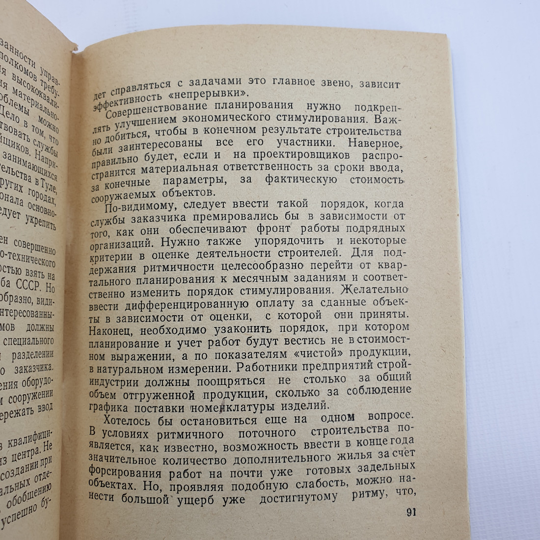 Ю. Макаров "Крылья Орла" 1978 г. Советская Россия. СССР. г. Орел. Картинка 11