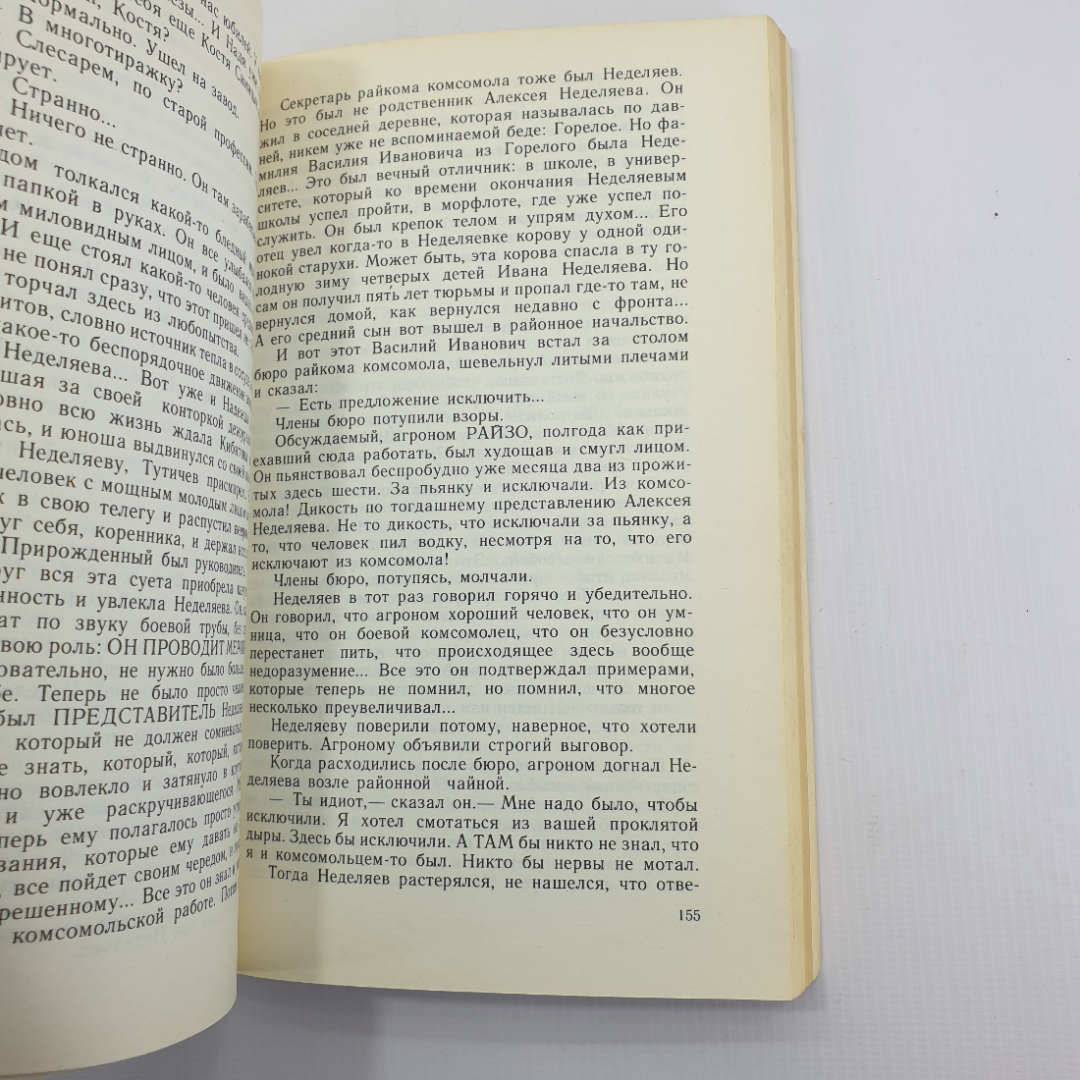 А. Харчиков "Кричу и бегу" 1991г.. Картинка 11