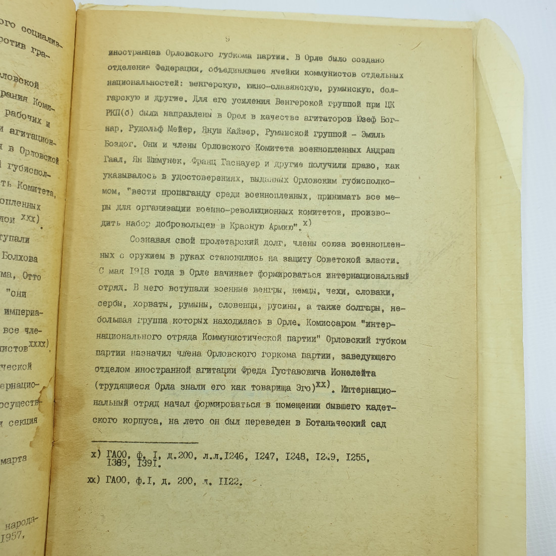 "Братья по оружию. Из истории интернациональных связей трудящихся." И. Н. Чернова 1972 г. Орел. Картинка 7