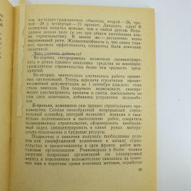 Ю. Макаров "Крылья Орла" 1978г.. Картинка 7