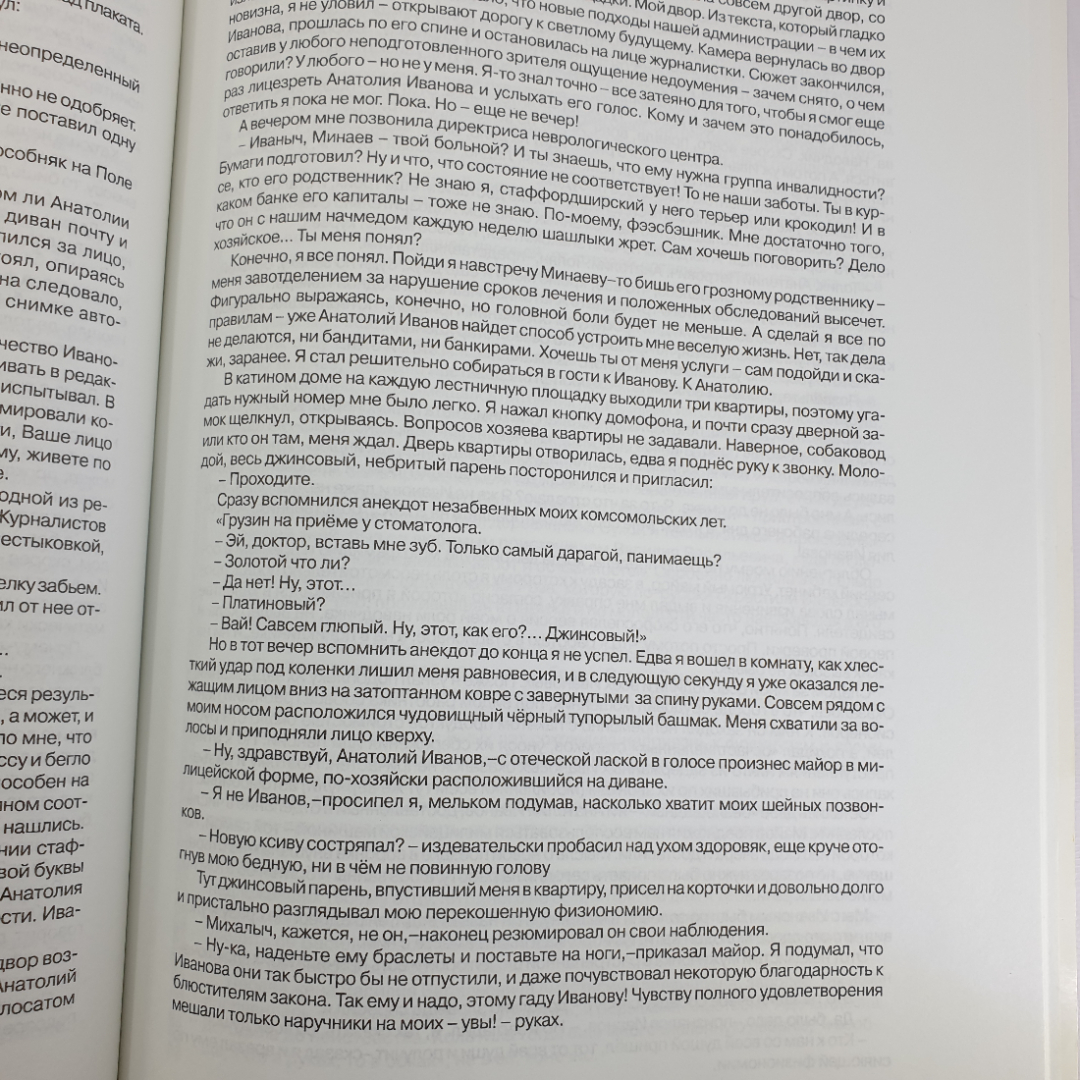 Альманах "Орловский край" 2007 г.  Литературно - публицистический альманах. г. Орел. Картинка 11