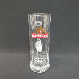 Кружка пивная "Арсенальное", стекло, 0.5 литра. Россия.