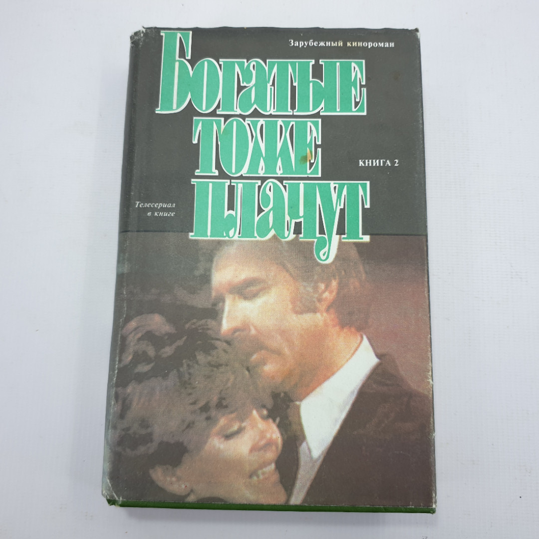 Купить Книга 