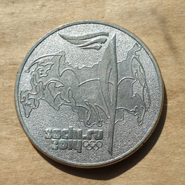 Монета двадцать пять рублей "Олимпиада в Сочи 2014г.", Россия, 2014г.