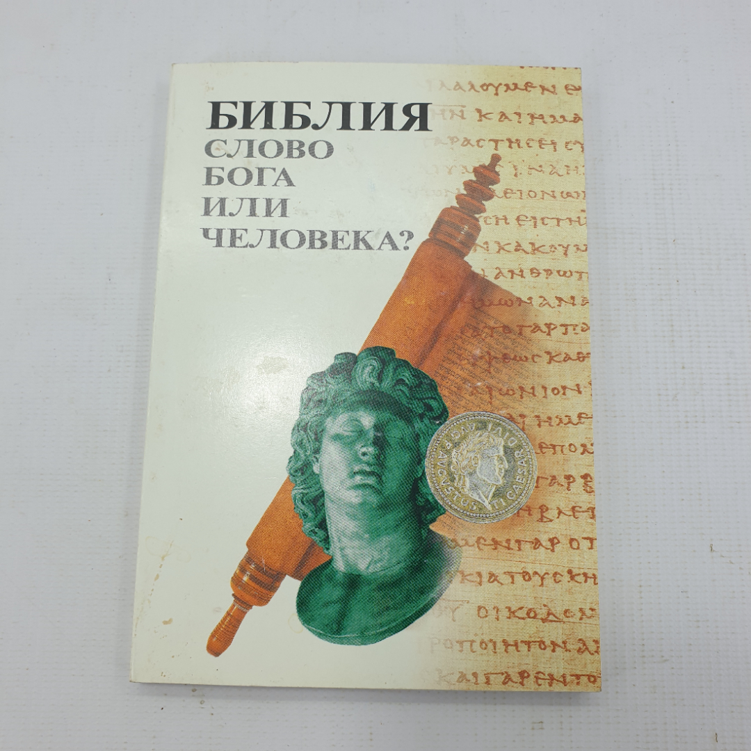 Купить Книга 