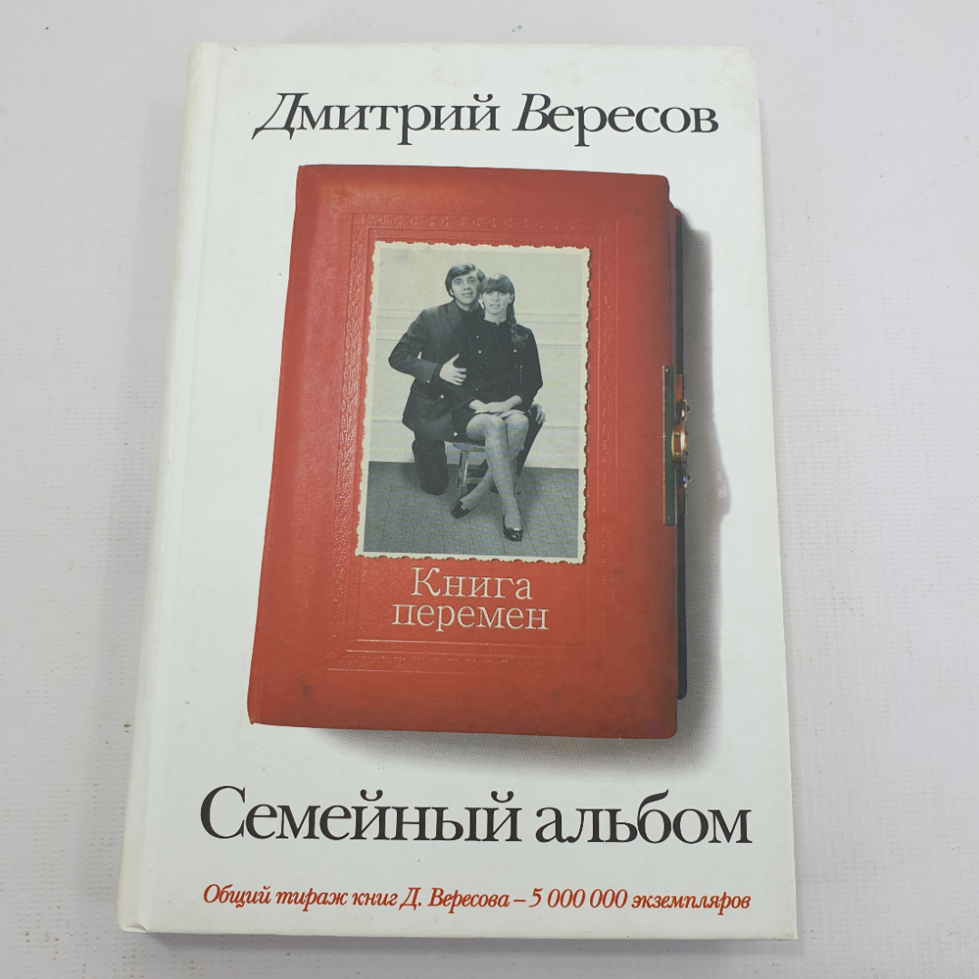 Вересов Дмитрий Книги Купить