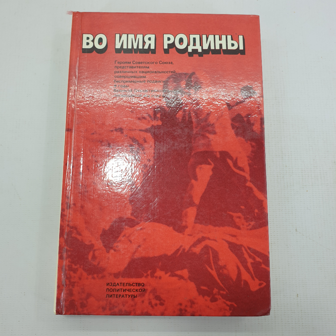 Купить Книга 