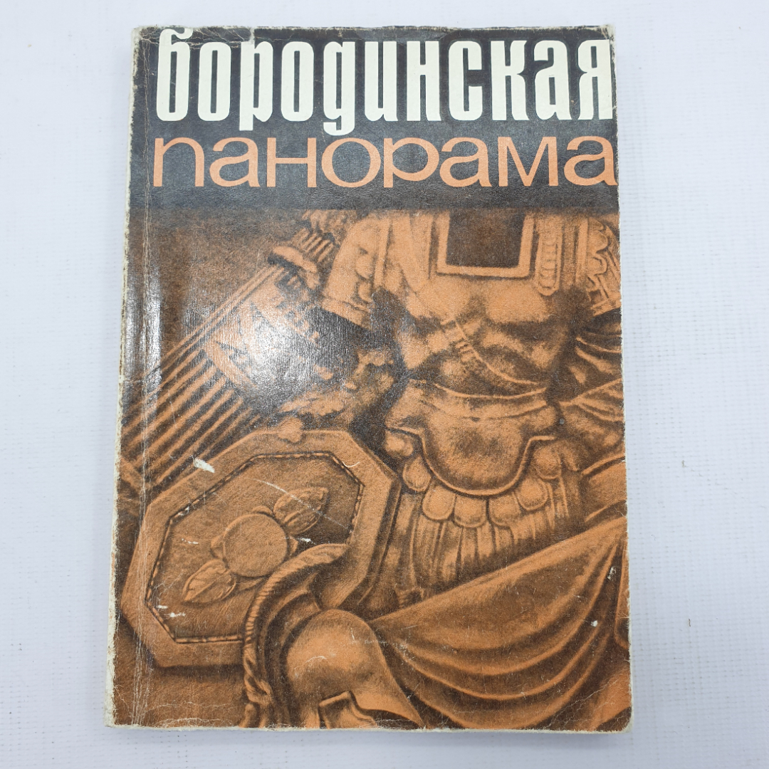 Купить Книга 