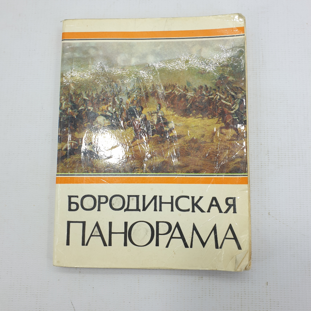 Купить Книга 