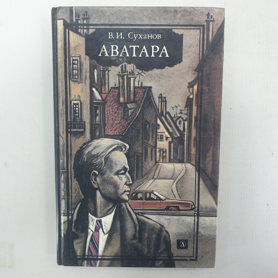 В.И. Суханов "Аватара". Картинка 1