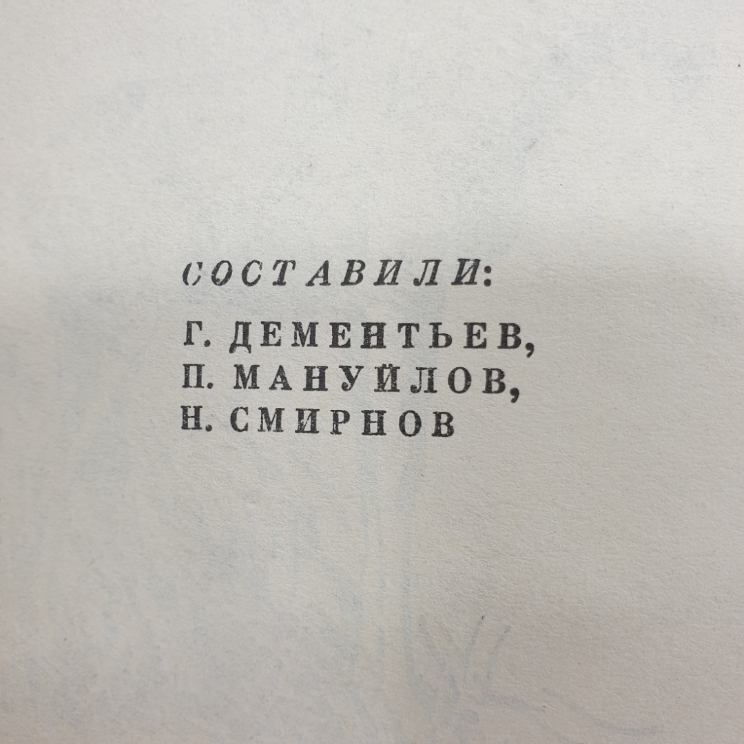 Л.П. Сабанеев "Календарь природы", Москва, 1964г.. Картинка 6