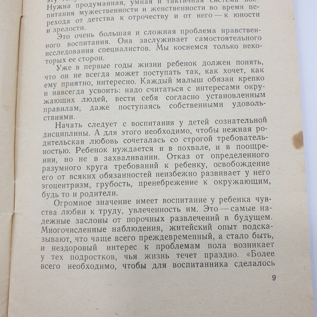 А.С. Чистович, Э.Я. Мицкевич "Откровенный разговор", Ленинград, 1965г.. Картинка 5