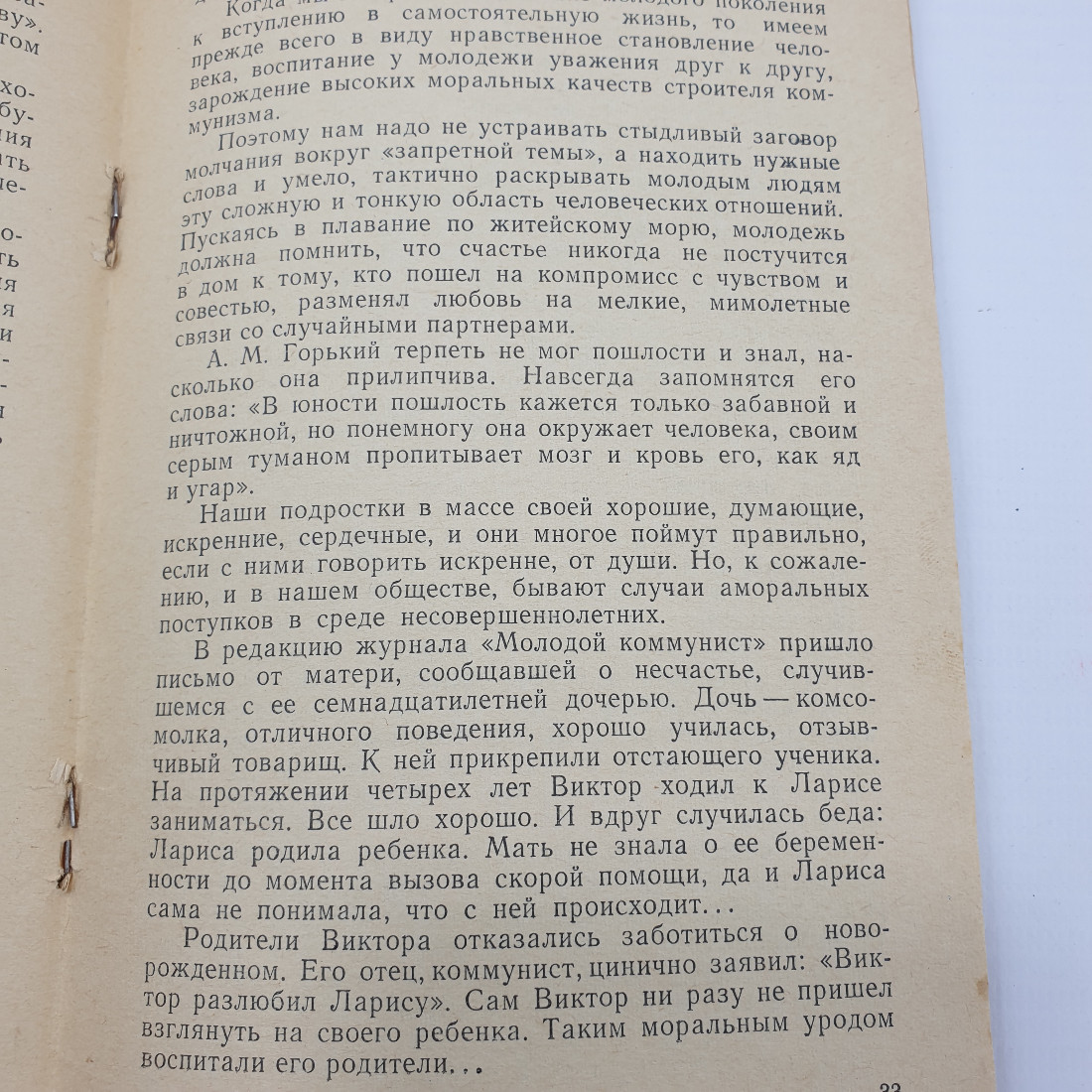 А.С. Чистович, Э.Я. Мицкевич "Откровенный разговор", Ленинград, 1965г.. Картинка 9