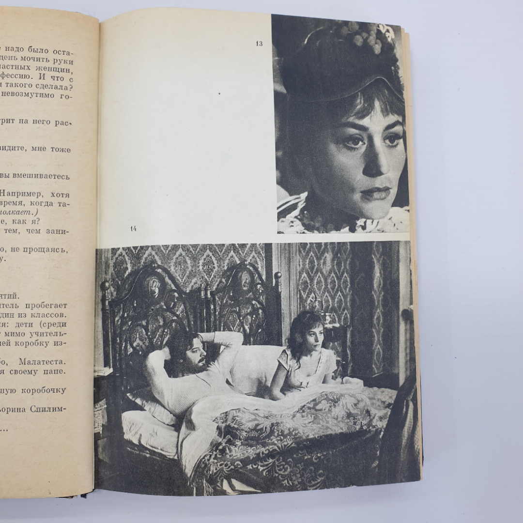 Книга "Сценарии итальянского кино", издательство Искусство, 1967г.. Картинка 13