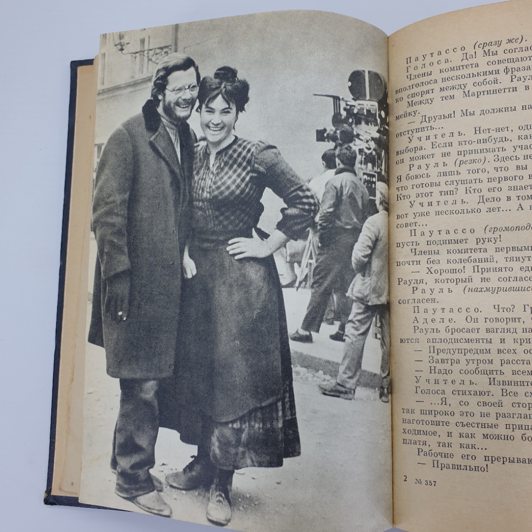 Книга "Сценарии итальянского кино", издательство Искусство, 1967г.. Картинка 16