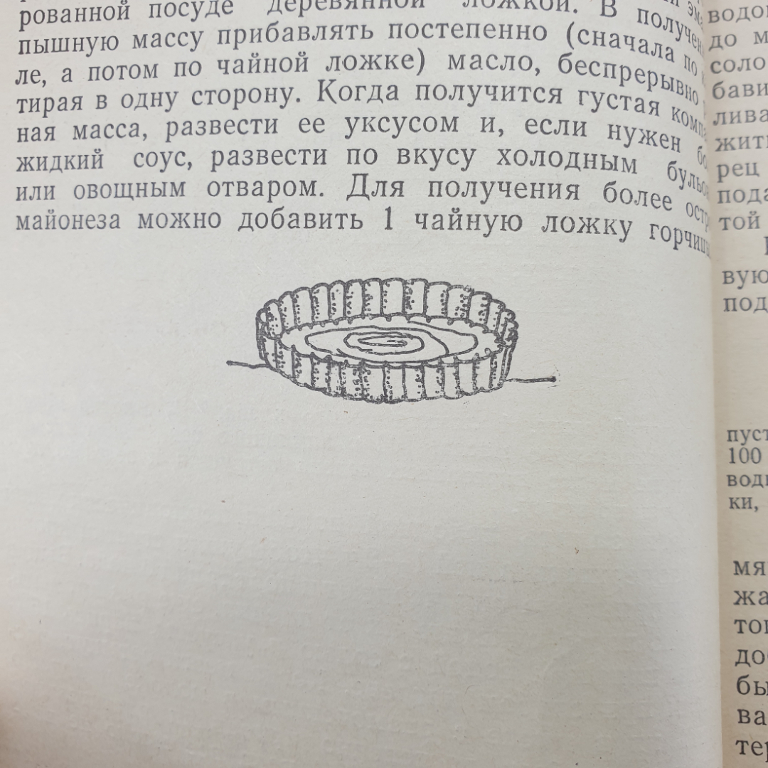 Л.М. Лемкуль "Приготовлено на растительном масле", Москва, 1981г.. Картинка 10