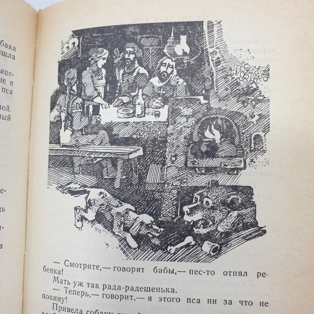 Книга "Русские народные сказки", издательство Пресса, 1992г.. Картинка 10