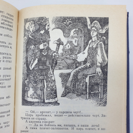 Книга "Русские народные сказки", издательство Пресса, 1992г.. Картинка 20