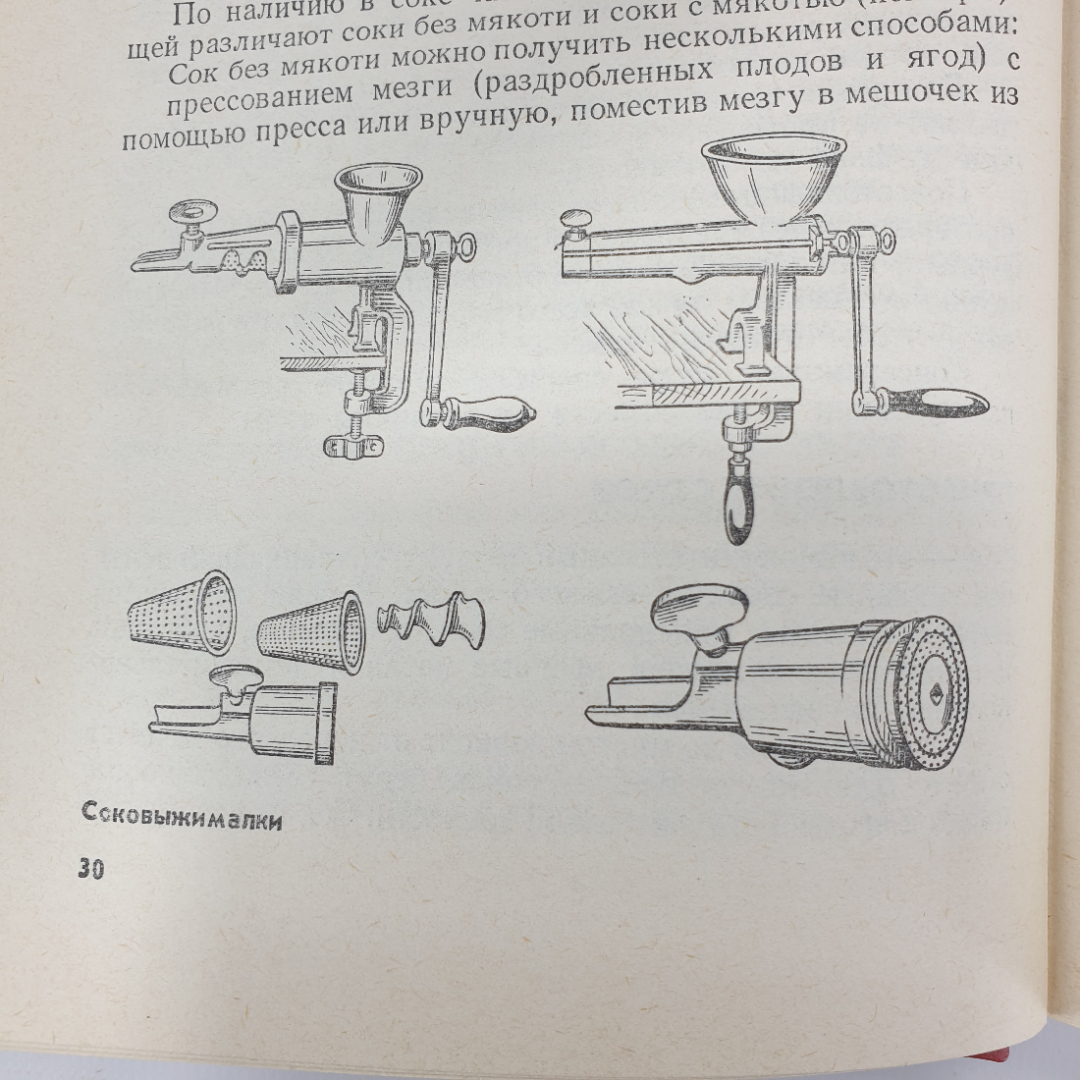 Р.Э. Лойко "Консервируем сами", Агропромиздат, 1989г.. Картинка 9