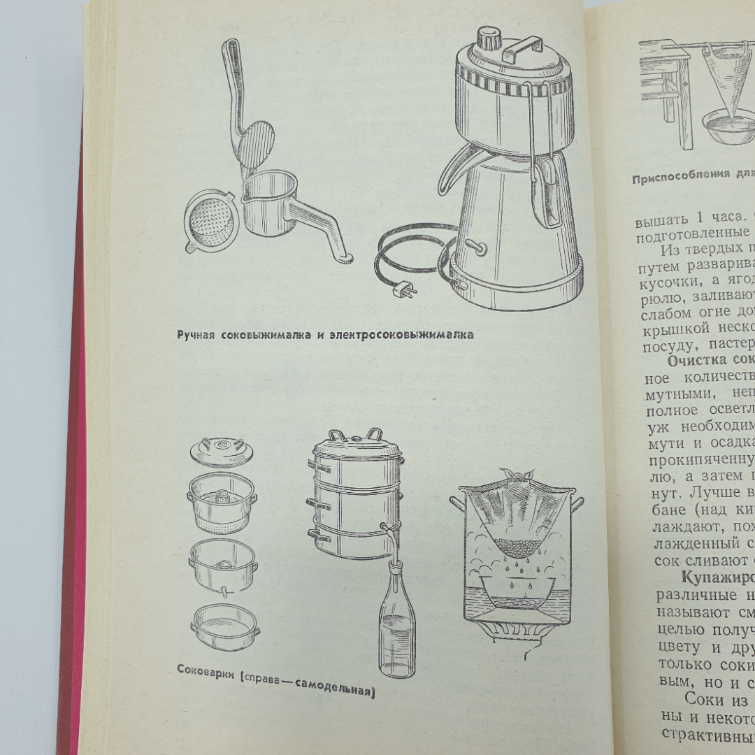 Р.Э. Лойко "Консервируем сами", Агропромиздат, 1989г.. Картинка 10