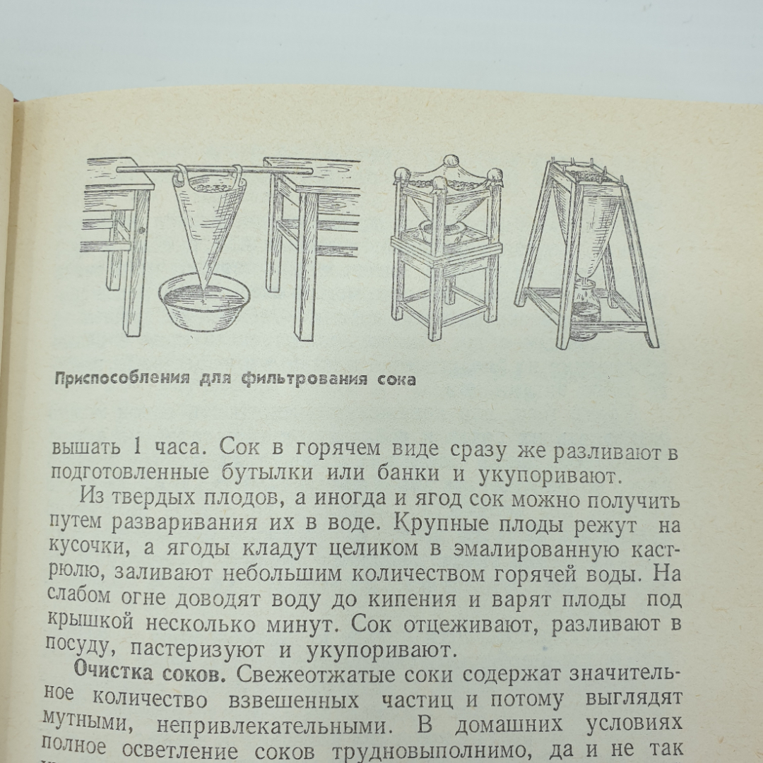 Р.Э. Лойко "Консервируем сами", Агропромиздат, 1989г.. Картинка 11