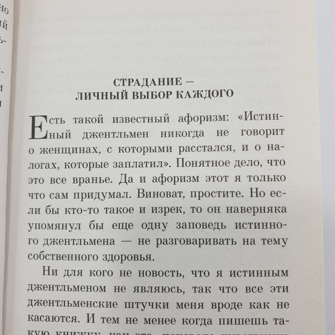 Х. Мураками "О чем я говорю, когда говорю о беге". Картинка 6