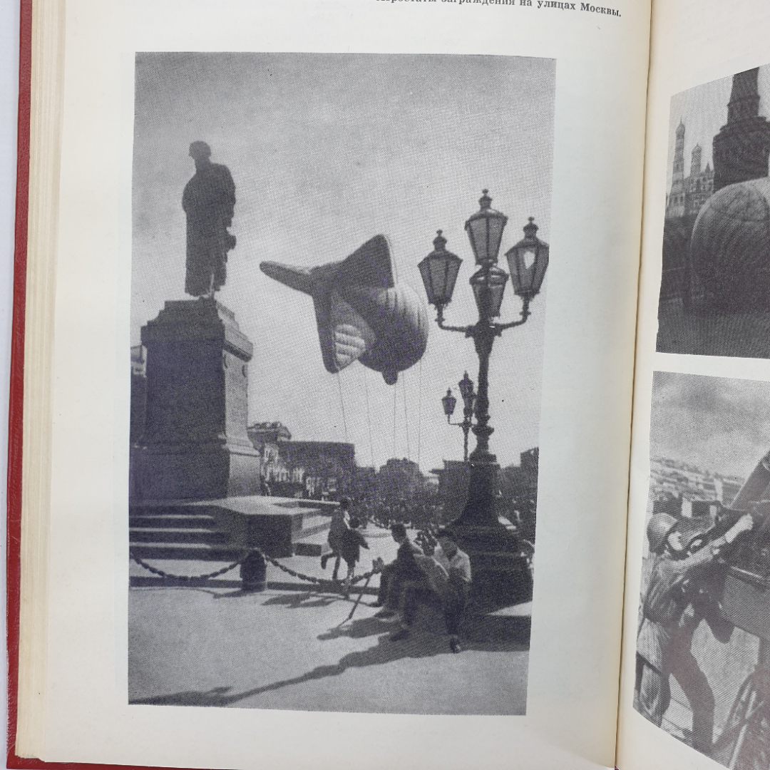 К.Ф. Телегин "Не отдали Москвы!", издание второе дополненное, Москва, 1975г.. Картинка 8