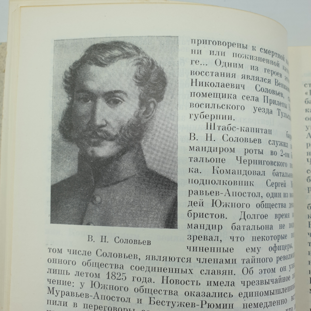 Книга "Гордость земли тульской. Том 1", Приокское книжное издательство, 1982г.. Картинка 7