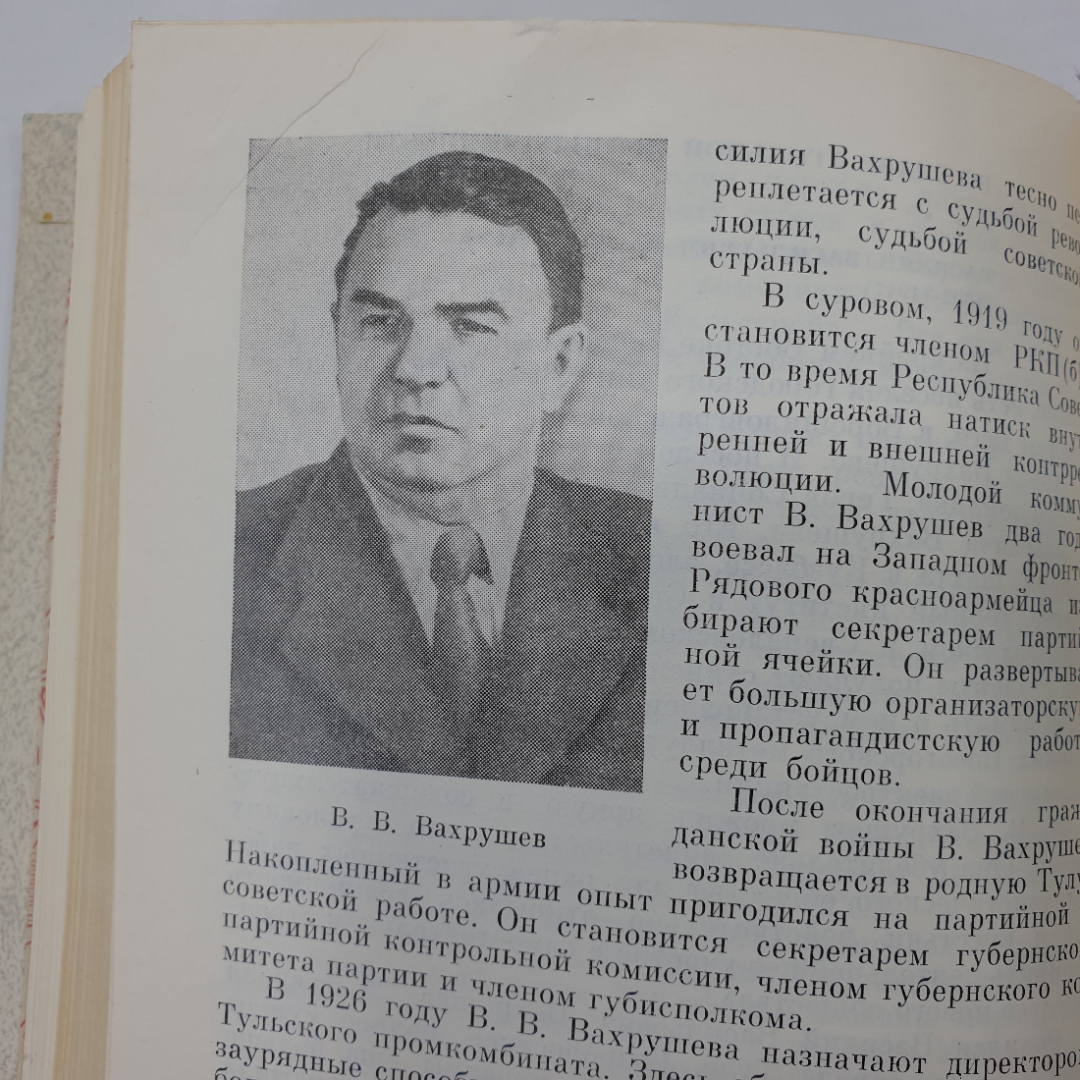 Книга "Гордость земли тульской. Том 1", Приокское книжное издательство, 1982г.. Картинка 13