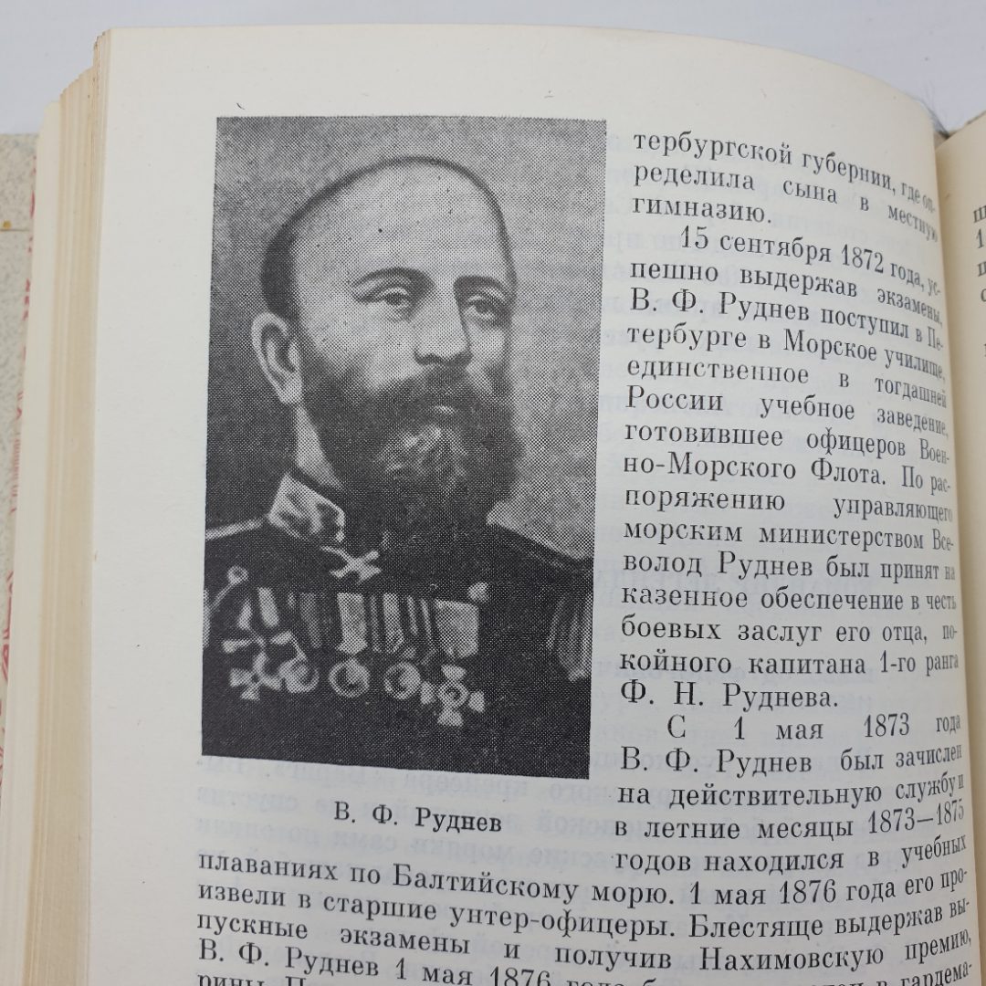 Книга "Гордость земли тульской. Том 1", Приокское книжное издательство, 1982г.. Картинка 14